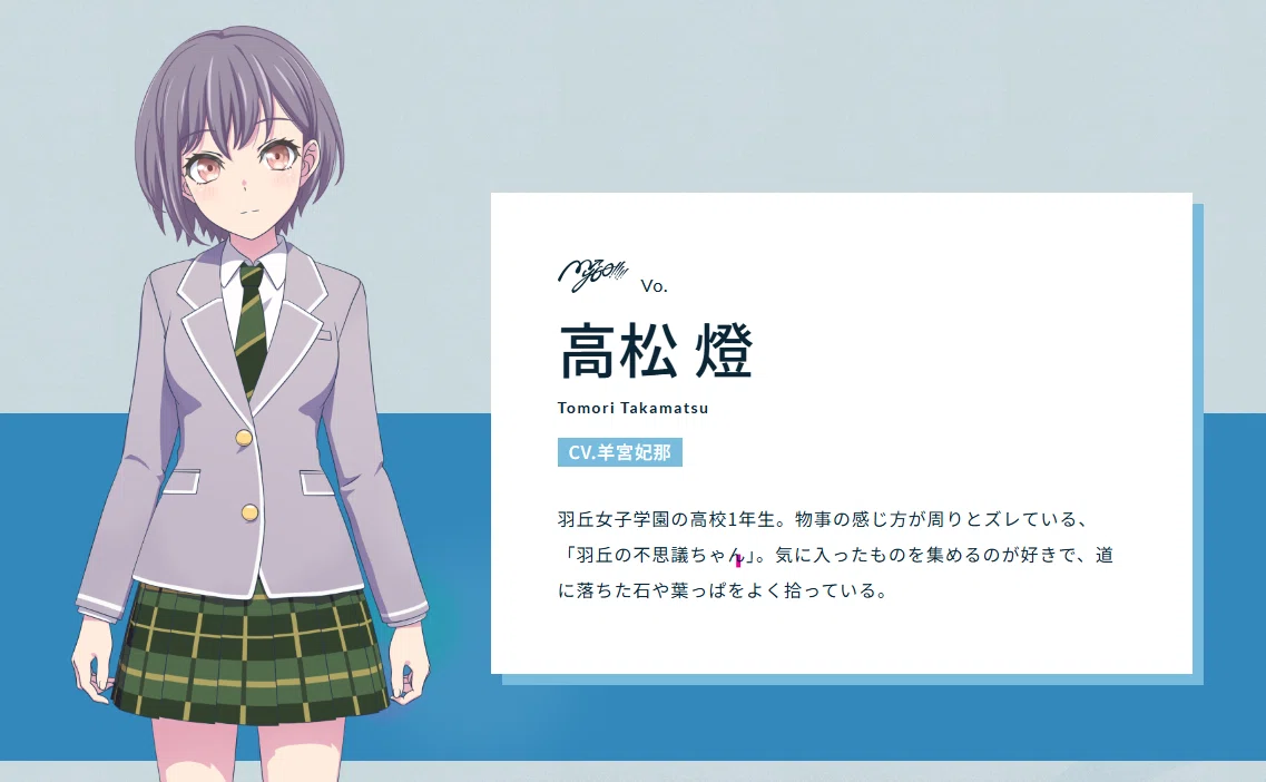 いまさら感想 『BanG Dream! It’s MyGO!!!!!』|shigorox