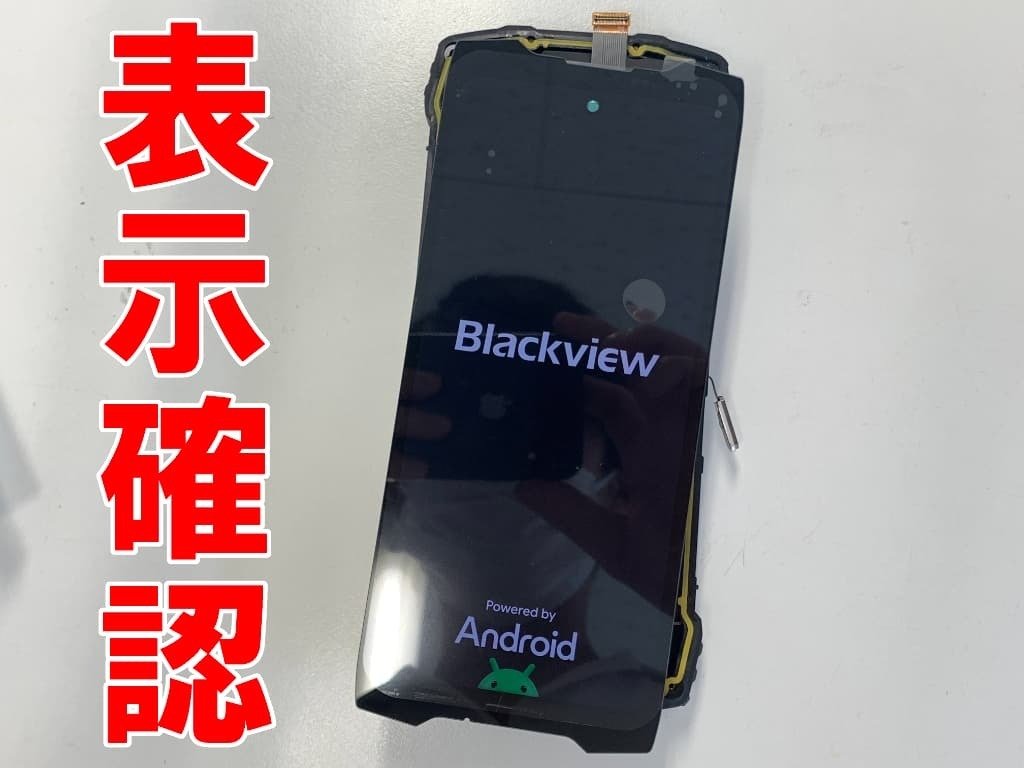 BlackView BV9500 Plus タフネススマホ 画面割れ Blackview BL9000 Pro 画面割れ修理 - iPhone修理の匠 香椎九産大前店