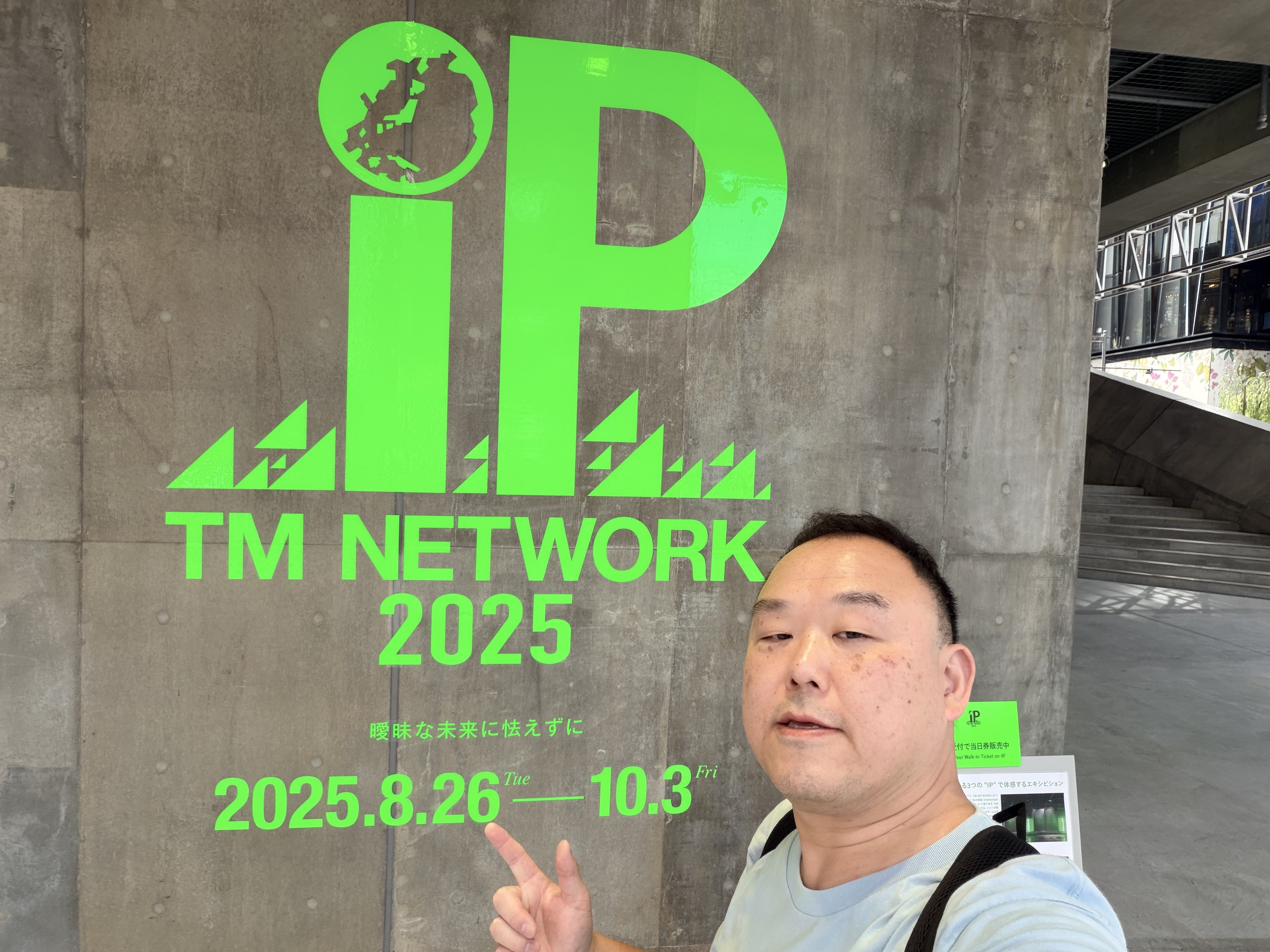 TM NETWORK 40周年を祝うキャリア初の展示会【TM NETWORK 2025 IP