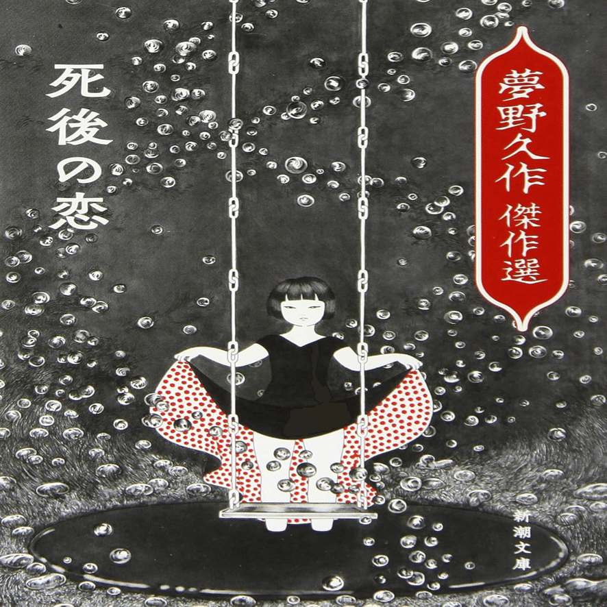 BABeLPedia」No.145 エドガー・アラン・ポー｜バベル堂