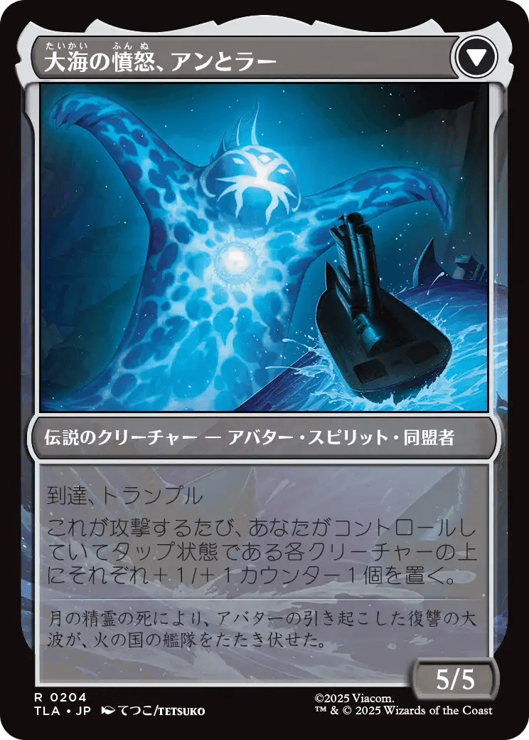 アバター 伝説の少年アン】個人的注目カード評価（後編）【MTG】｜HMT