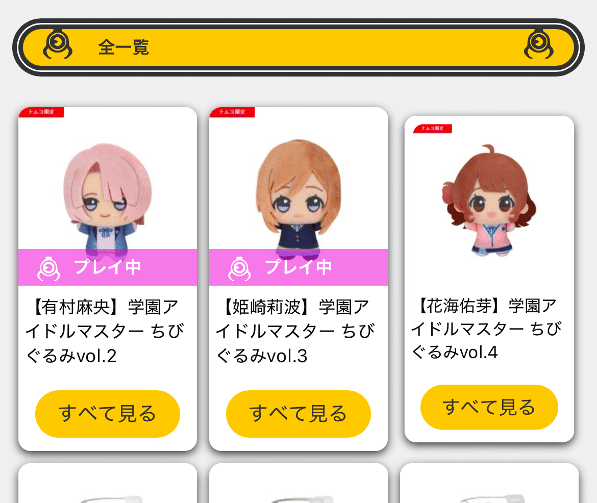 清夏・麻央・千奈は学マス不人気3である｜リー清大好き