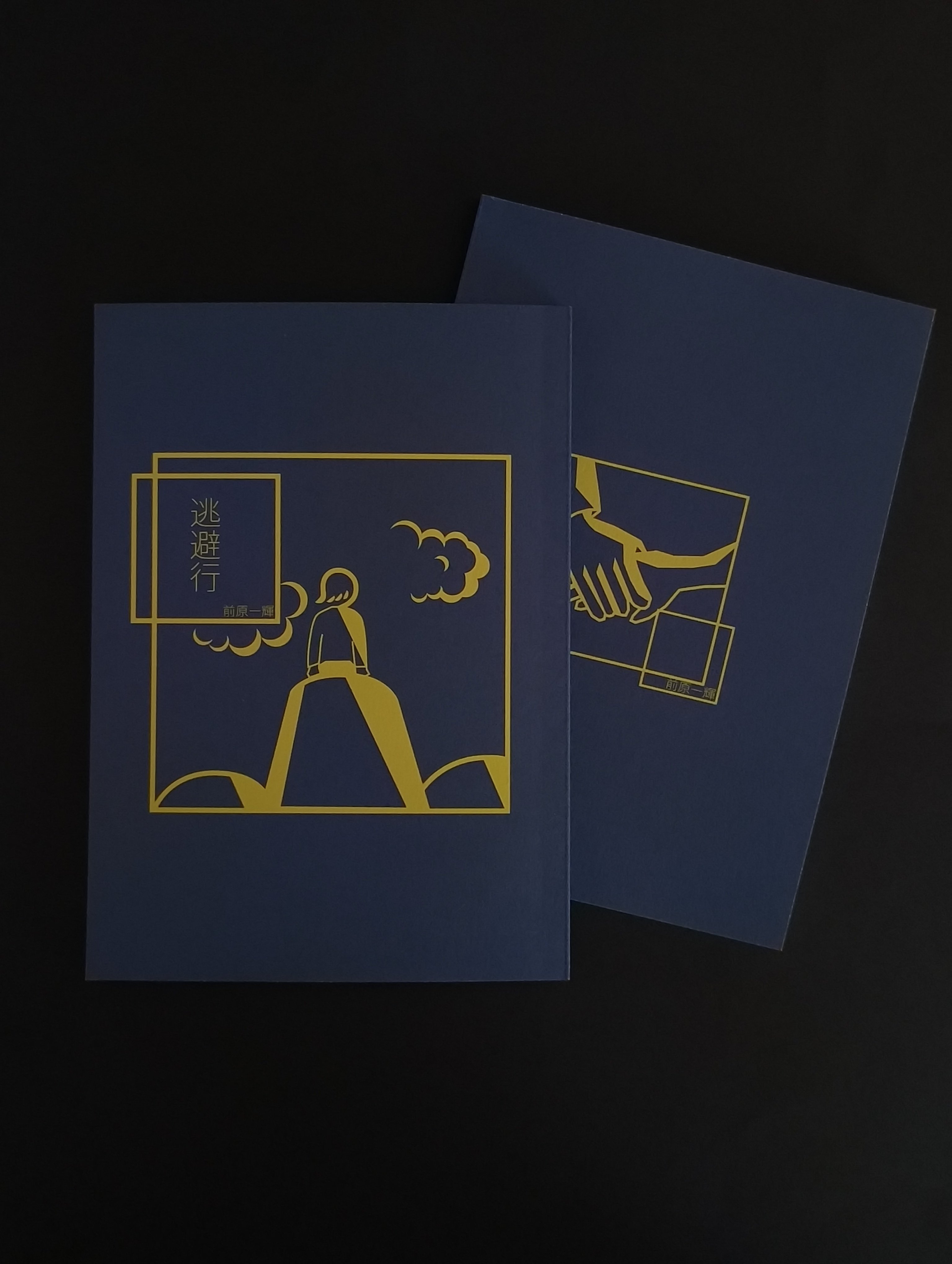 初参加の文学フリマ東京41で小説を売る話｜Kazuki_Maehara