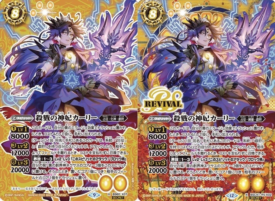 覇極来臨』 パールヴァティー ブレーンストーミング【バトルスピリッツ