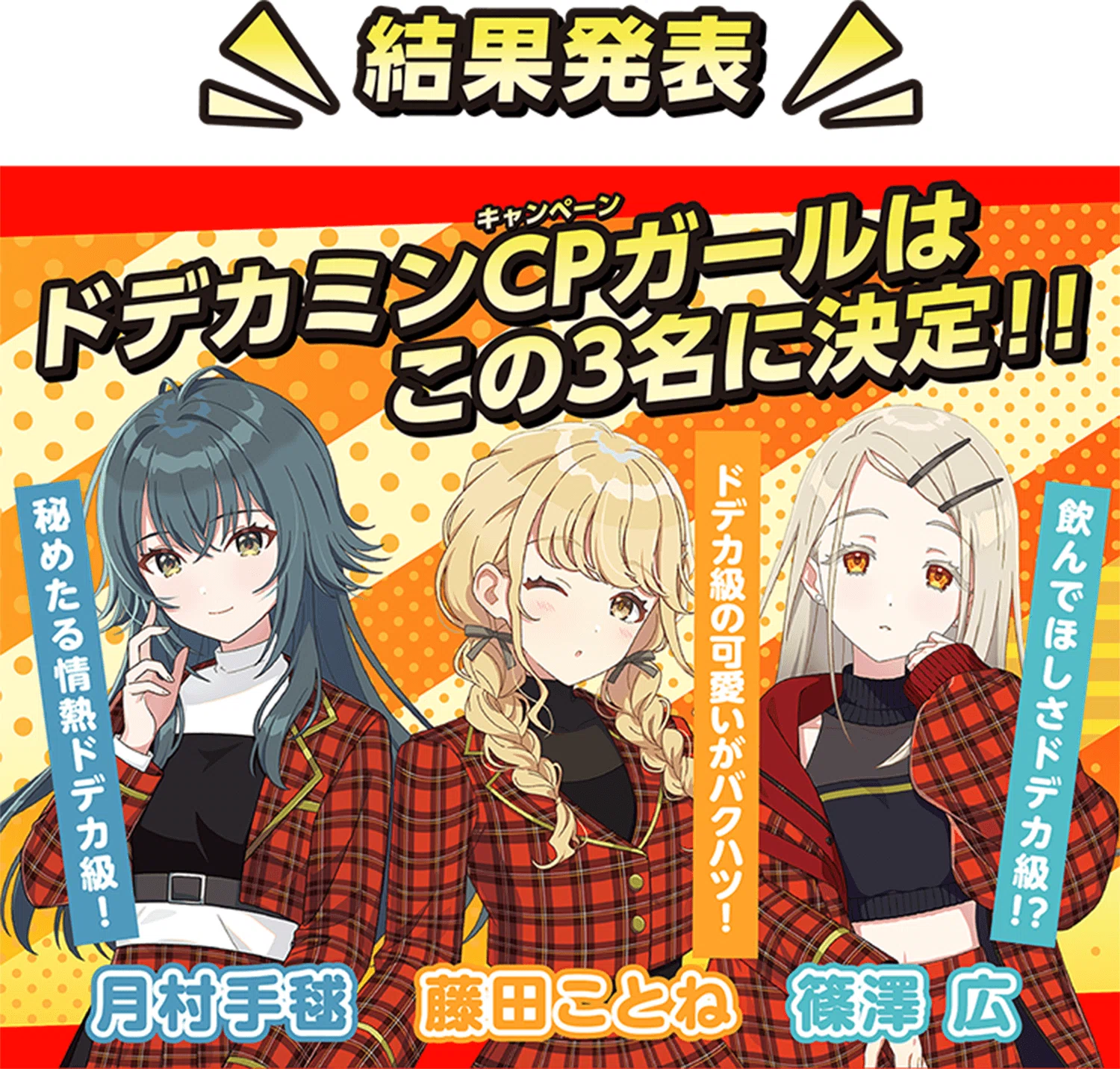 清夏・麻央・千奈は学マス不人気3である｜リー清大好き