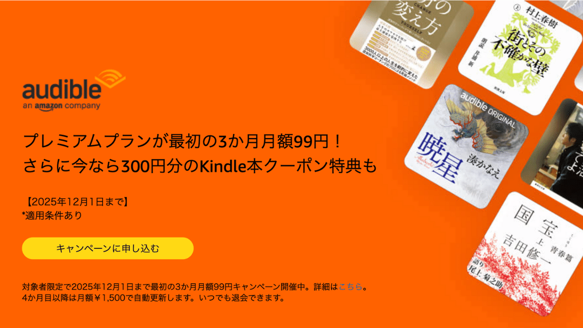 12月1日まで！】「本が読めない」を今すぐ卒業！たった月198円で500万