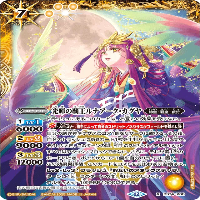 フローライトペタル 3枚 シークレット バトスピ パールヴァティ フローライトペタル 3枚 シークレット バトスピ パールヴァティ 【公式