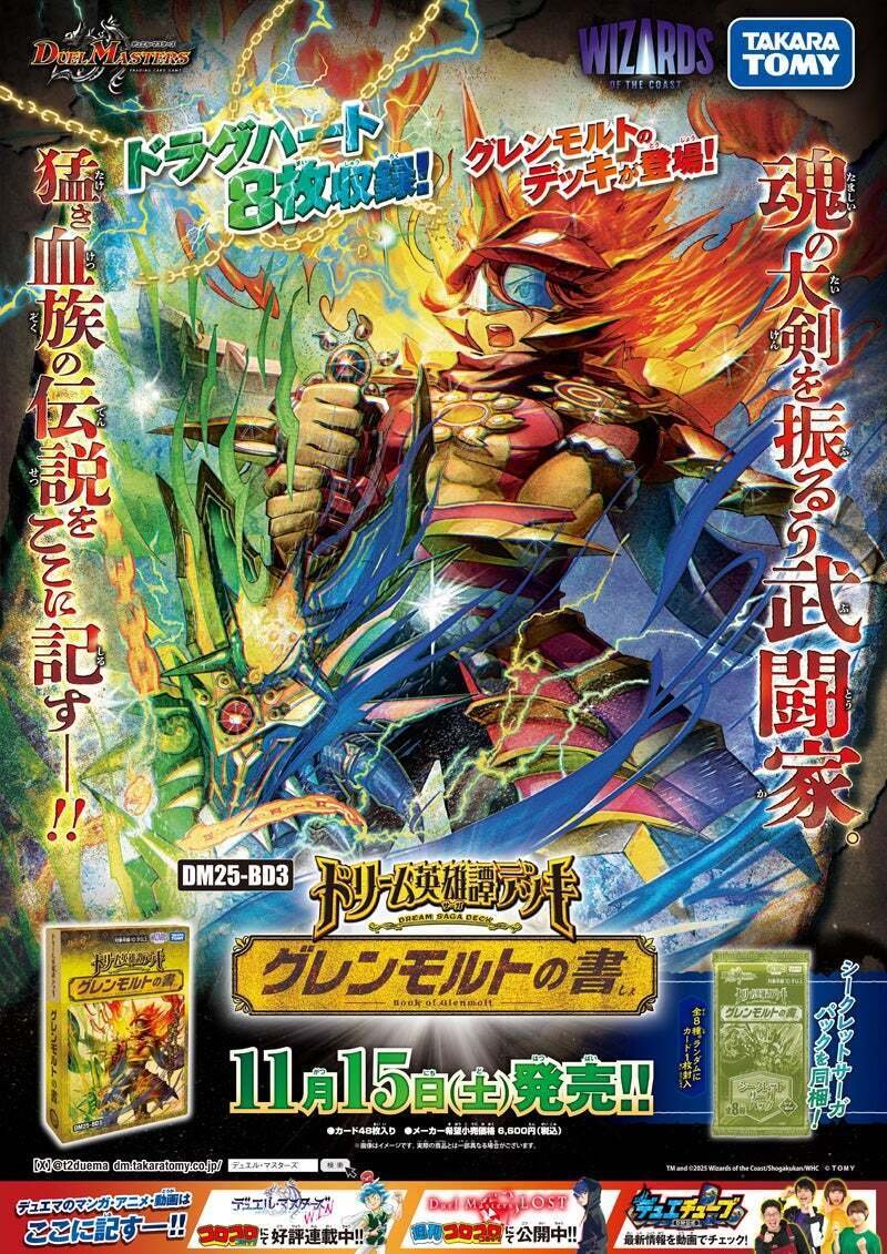 デュエマ】伝説アイラのシータ・イツァヤナ・ガチャ・ビート【デッキ