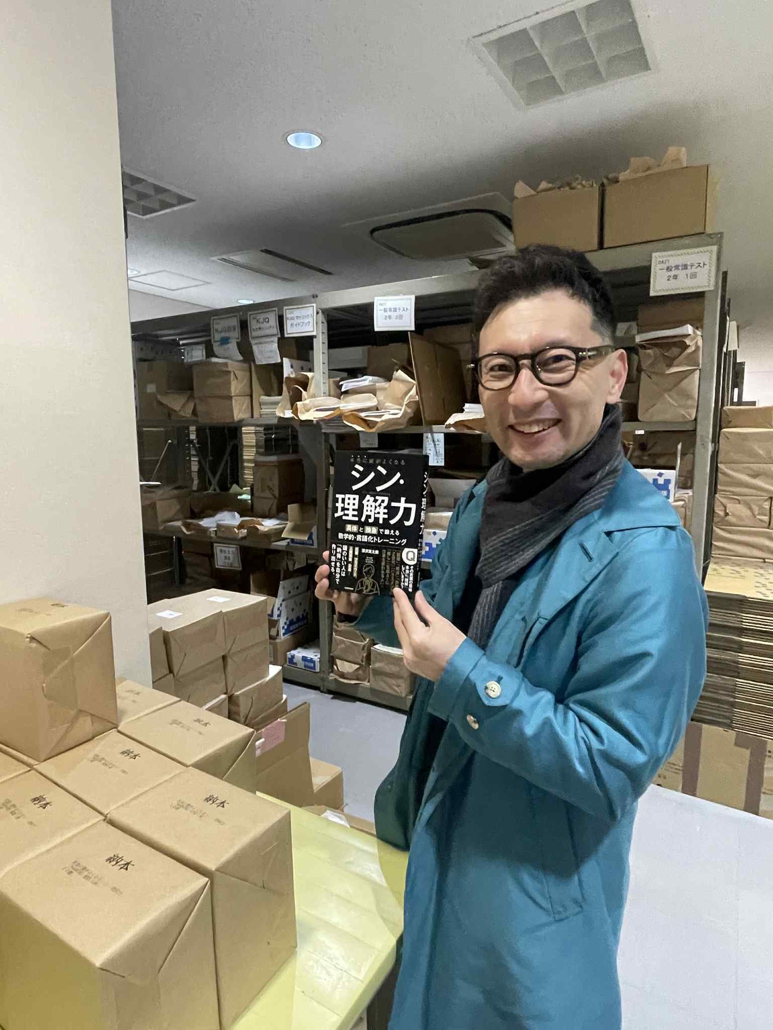 note限定】「はじめに」無料公開 『本当に頭がよくなる シン・理解力