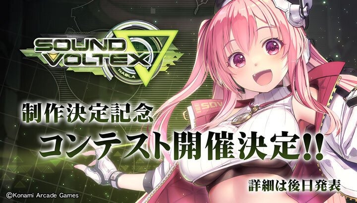 SOUND VOLTEX新作？！｜すいしん