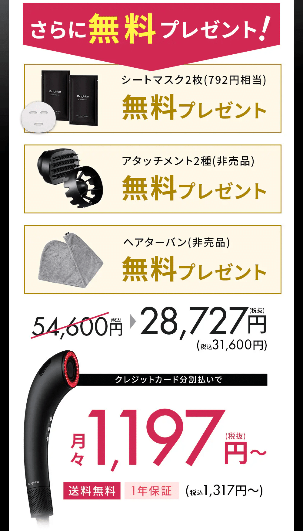 ブライト シャワードライヤーの最安値は？安く買う方法を解説｜家電
