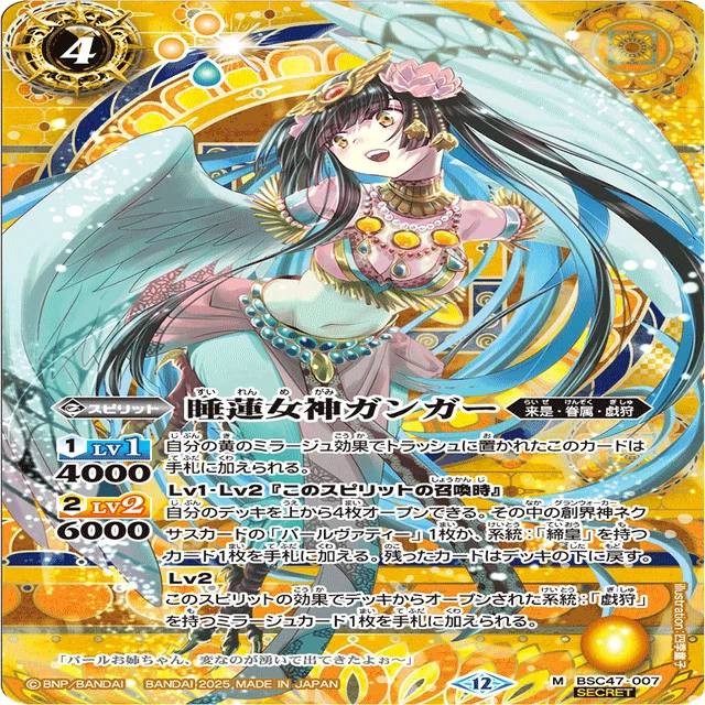 フローライトペタル 3枚 シークレット バトスピ パールヴァティ 2025/12)(SECRET)フローライトペタル(パールヴァティイラスト/BSC47