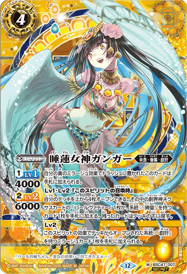 覇極来臨』 パールヴァティー ブレーンストーミング【バトルスピリッツ 覇極来臨』 パールヴァティー ブレーンストーミング【バトルスピリッツ