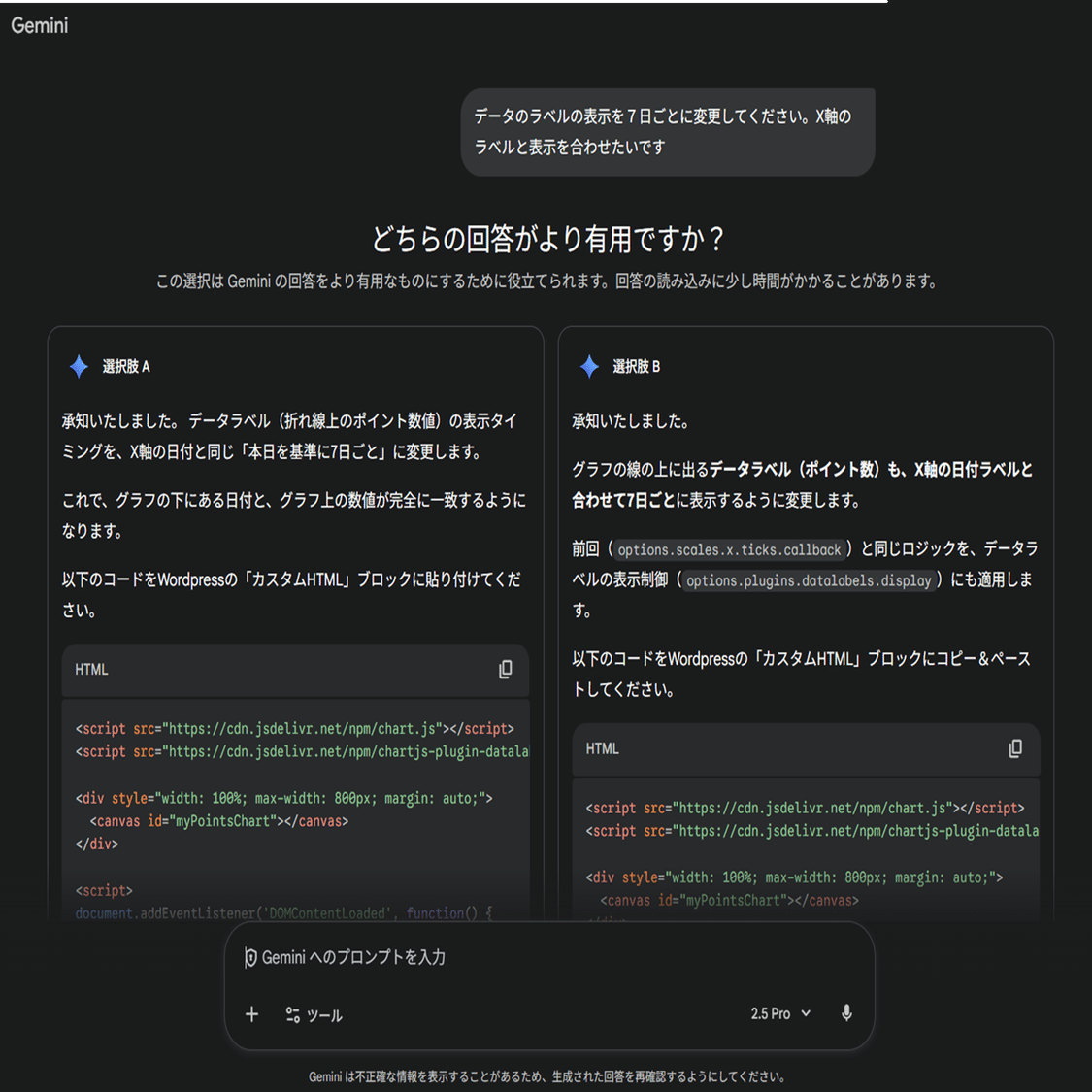 Geminiからサービス向上の精神を学んだ話｜DXおじさん