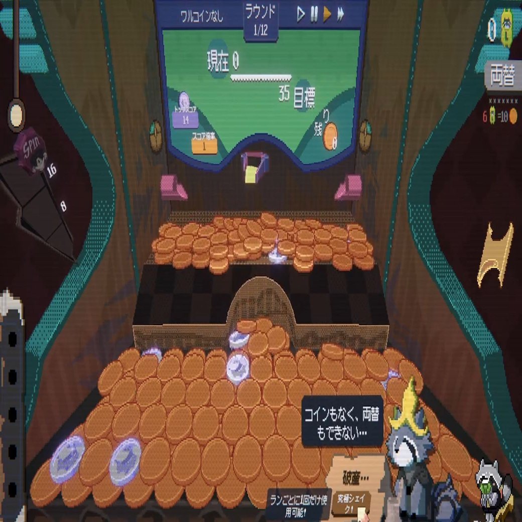ドーパミンが溢れ出す、ローグライクコイン落とし「RACCOIN: Coin Pusher Roguelike」（Demo版ゲームを遊ぶ）｜シュン
