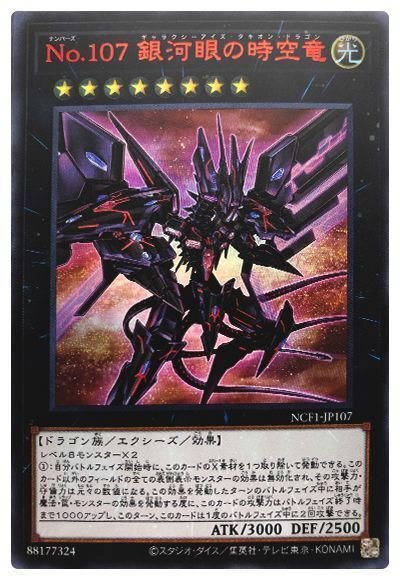遊戯王OCG】禁じられた聖冠はタキオンと相性が良い｜ゆの