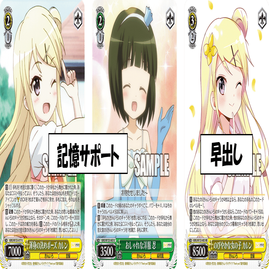 第2の学マスになるのか？きんモザ8枝【構築記事】｜しむ