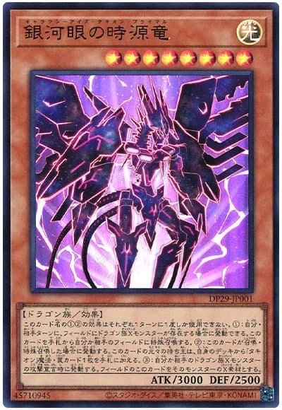 遊戯王OCG】禁じられた聖冠はタキオンと相性が良い｜ゆの