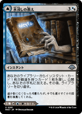 MTGアリーナ】スゥルタイ実物提示教育【タイムレス】｜ptrst102
