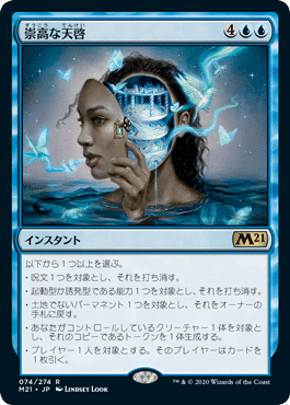 MTGアリーナ】スゥルタイ実物提示教育【タイムレス】｜ptrst102