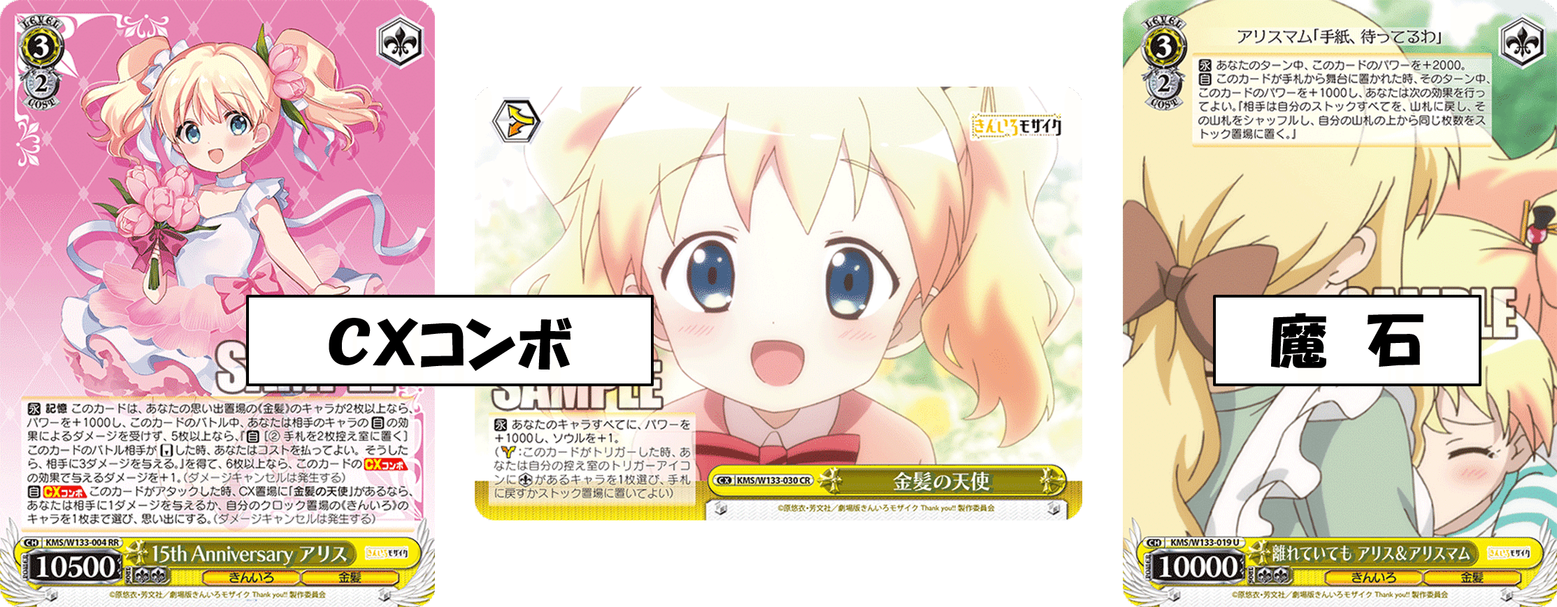 第2の学マスになるのか？きんモザ8枝【構築記事】｜しむ