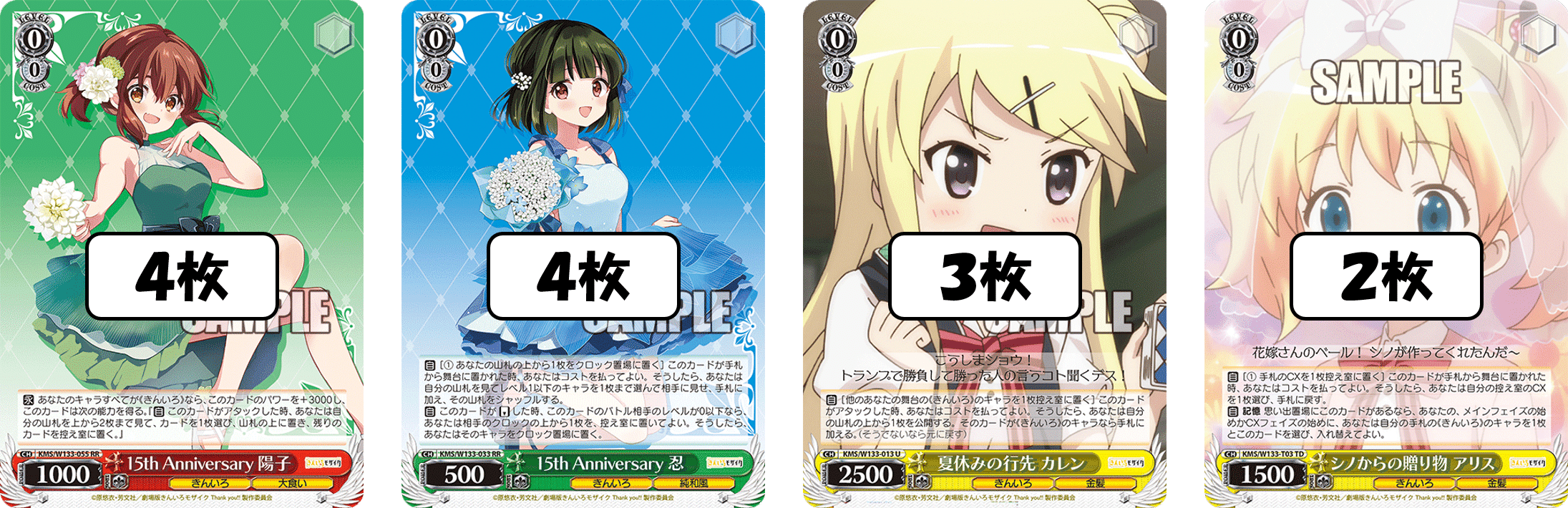 第2の学マスになるのか？きんモザ8枝【構築記事】｜しむ