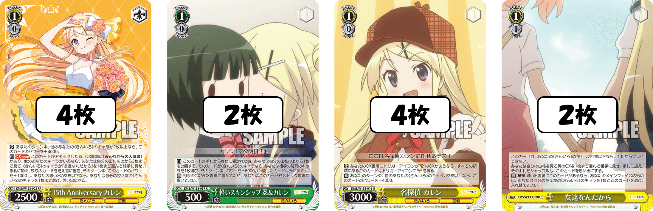 第2の学マスになるのか？きんモザ8枝【構築記事】｜しむ