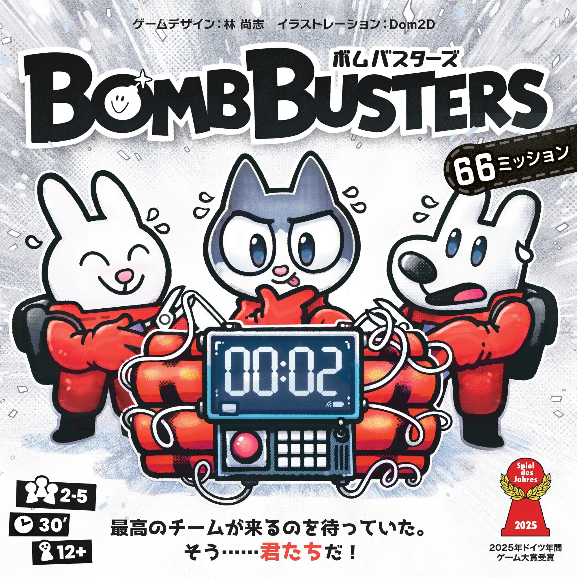 エリア83】ゲームマーケット2025秋 お品書き｜Engames