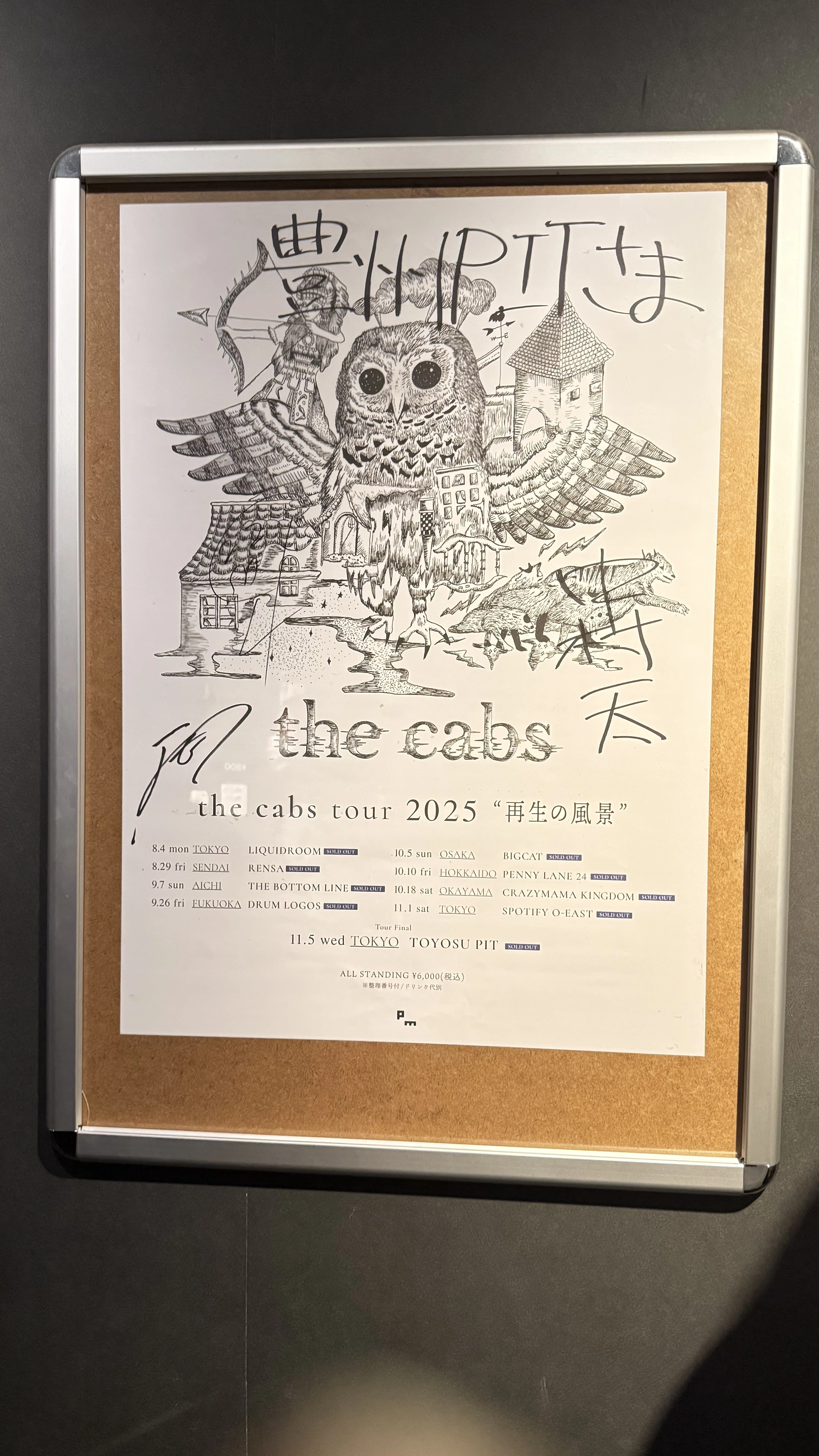 音楽時間旅行記3（the cabs）＠豊洲PIT｜野方のロシ（Rossy from Nogata）