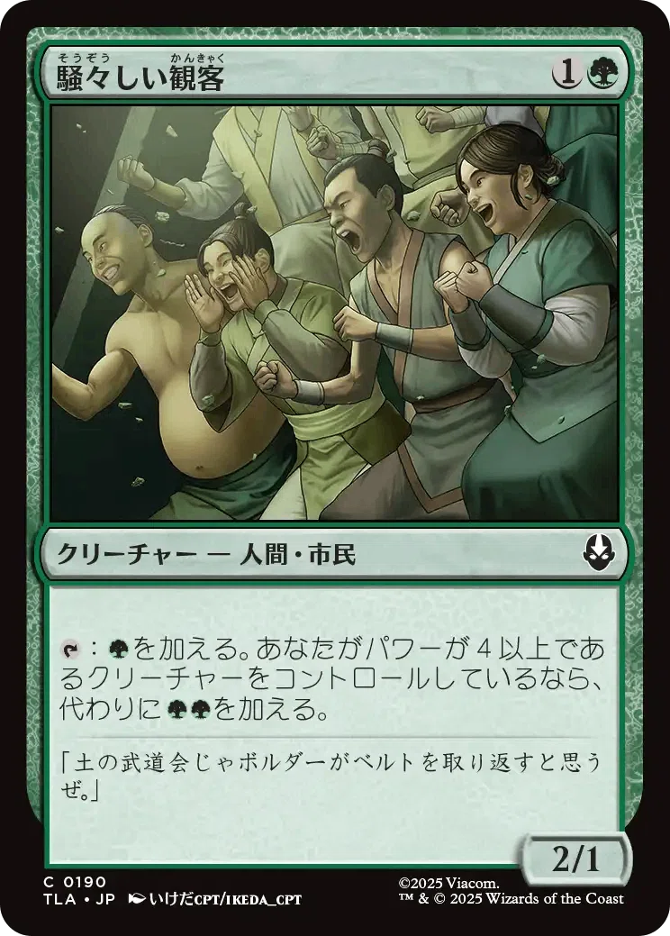 マジック：ザ・ギャザリング | アバター 伝説の少年アンのカード 