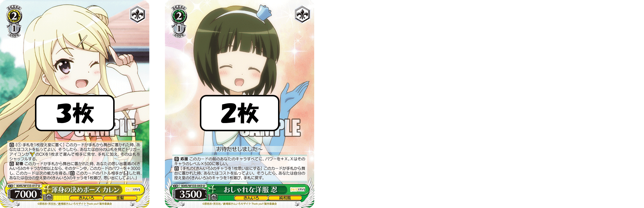 第2の学マスになるのか？きんモザ8枝【構築記事】｜しむ