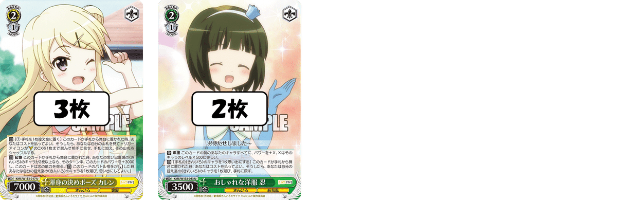 第2の学マスになるのか？きんモザ8枝【構築記事】｜しむ