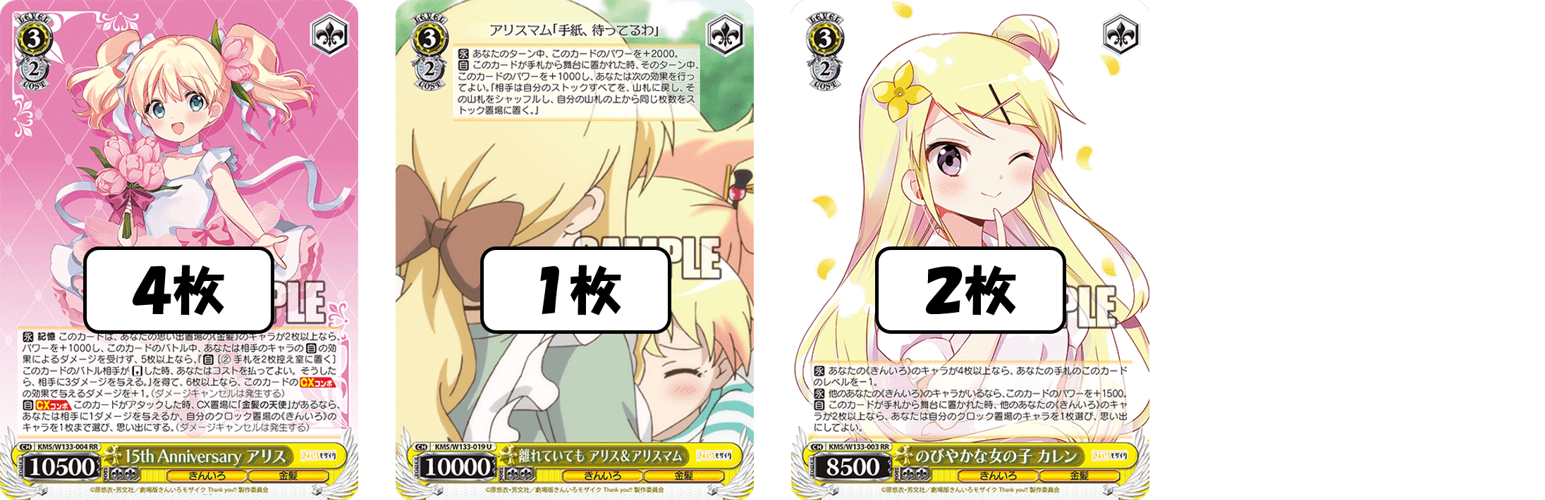 第2の学マスになるのか？きんモザ8枝【構築記事】｜しむ