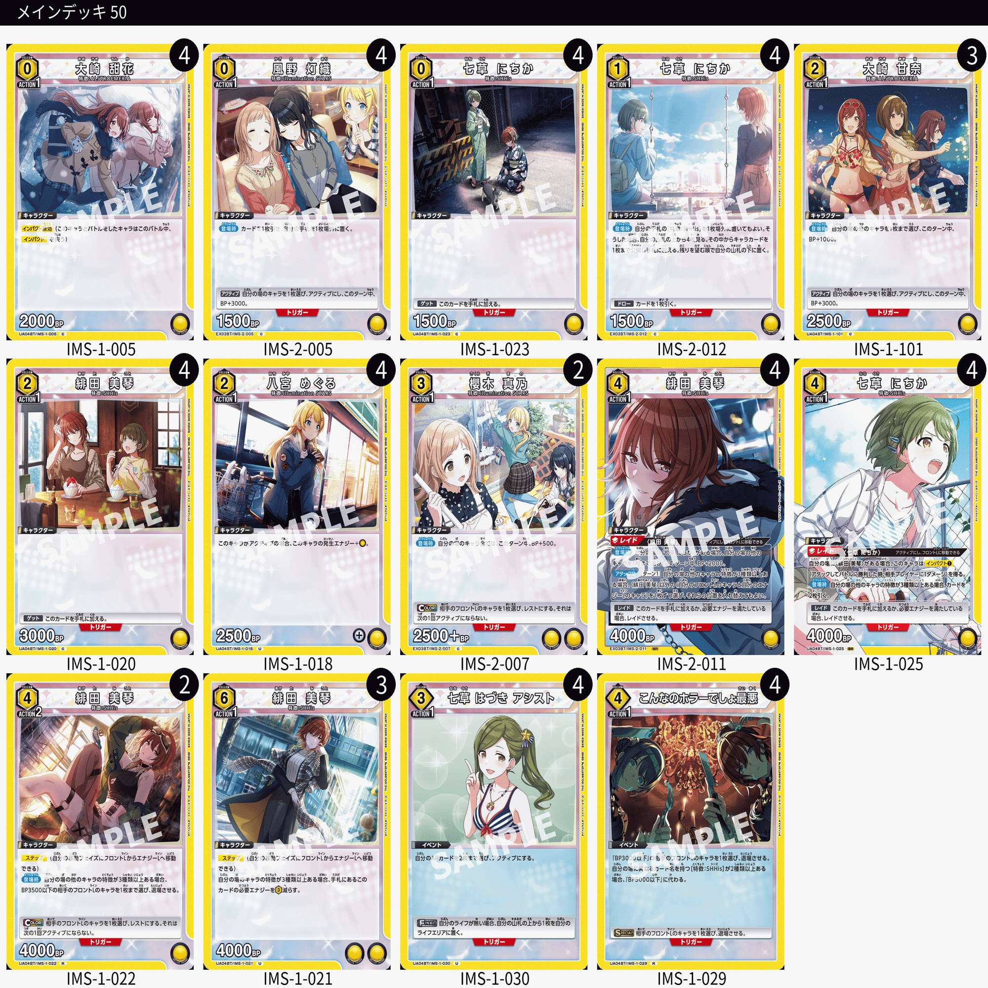 お財布に優しいお手頃デッキたち｜コン