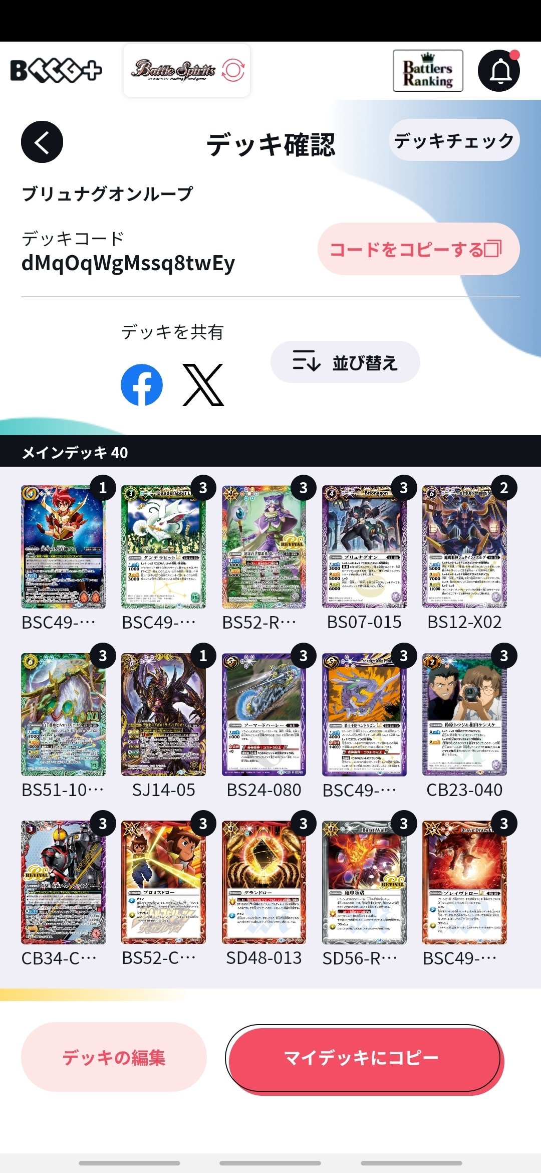 巡る星々ループメモ｜きまいらでぶり