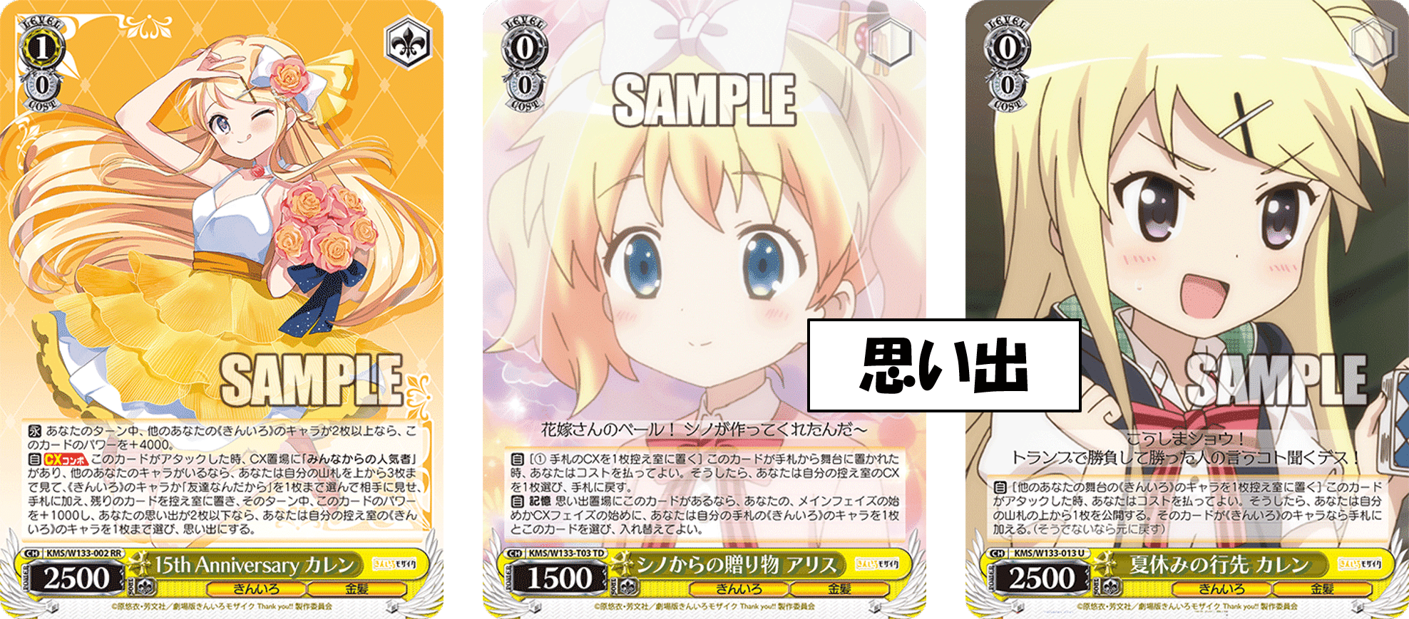 きんいろモザイク シノからの贈り物 アリス SP サイン TD きんいろ