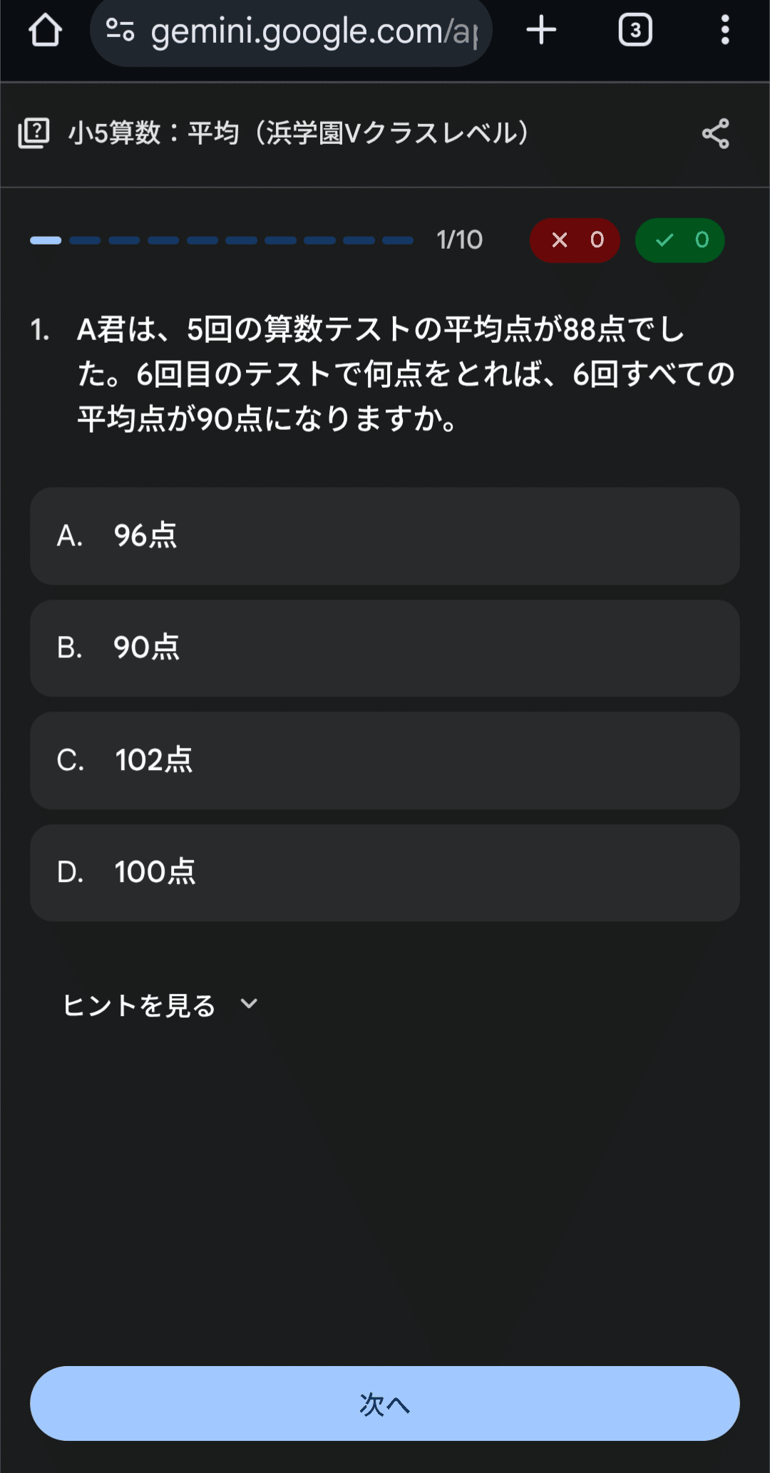 浜学園の「復習主義」を、AIで4倍加速させた話【前編】データ化・分析