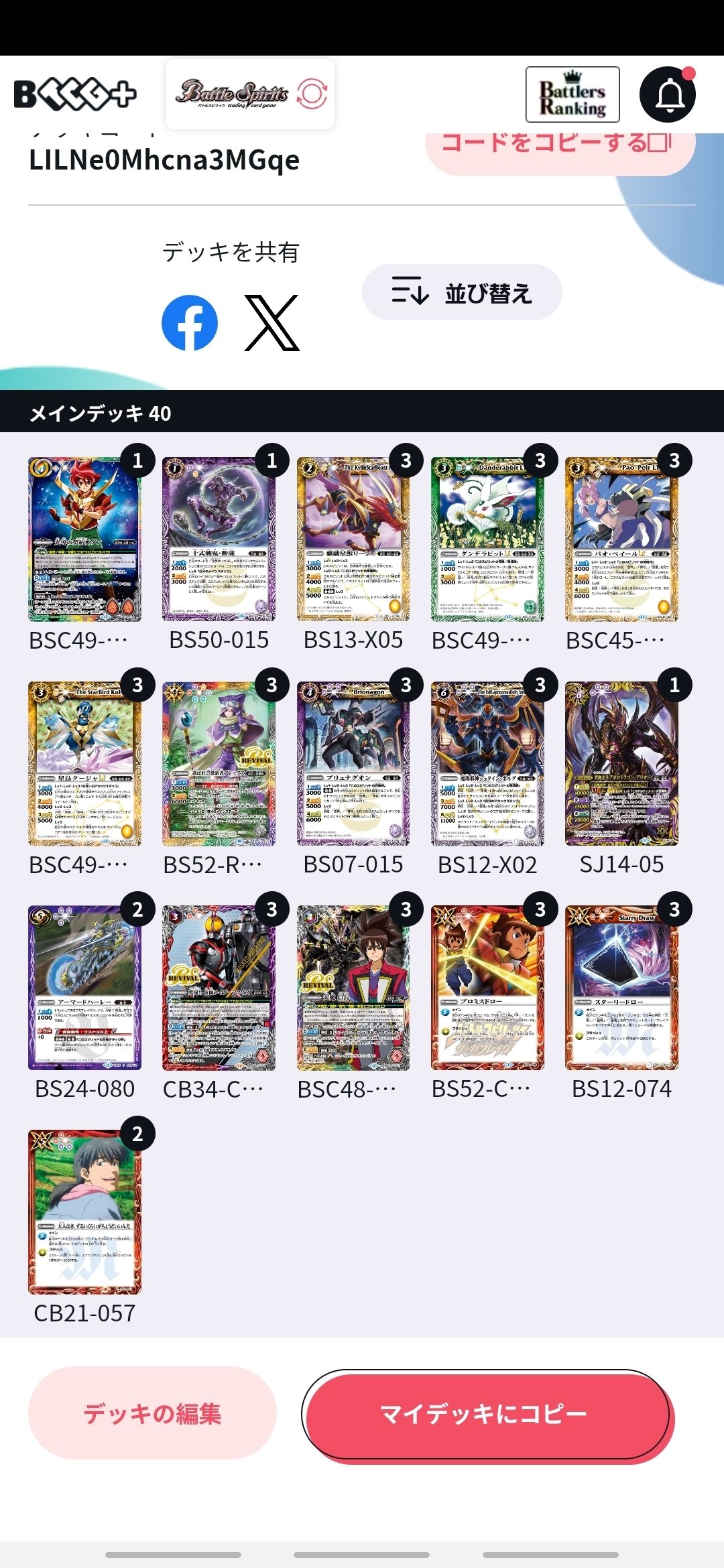 巡る星々ループメモ｜きまいらでぶり