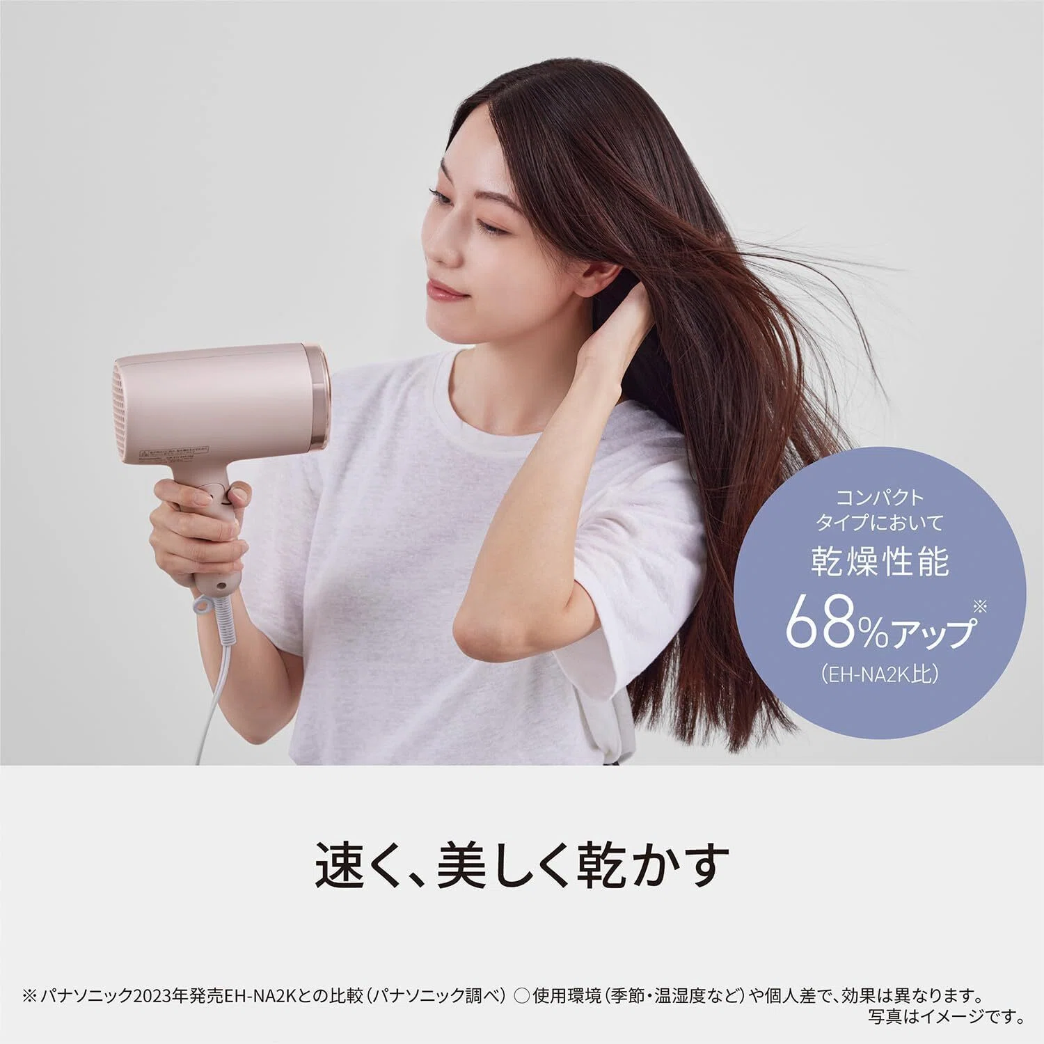本音レビュー】パナソニック ドライヤー ナノケア 大風量 速乾