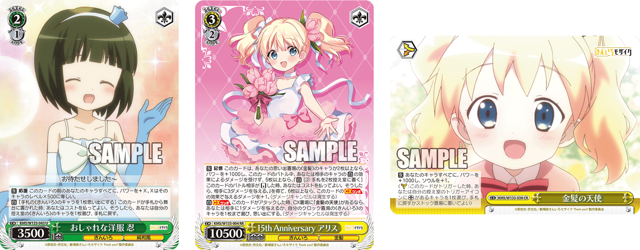 第2の学マスになるのか？きんモザ8枝【構築記事】｜しむ