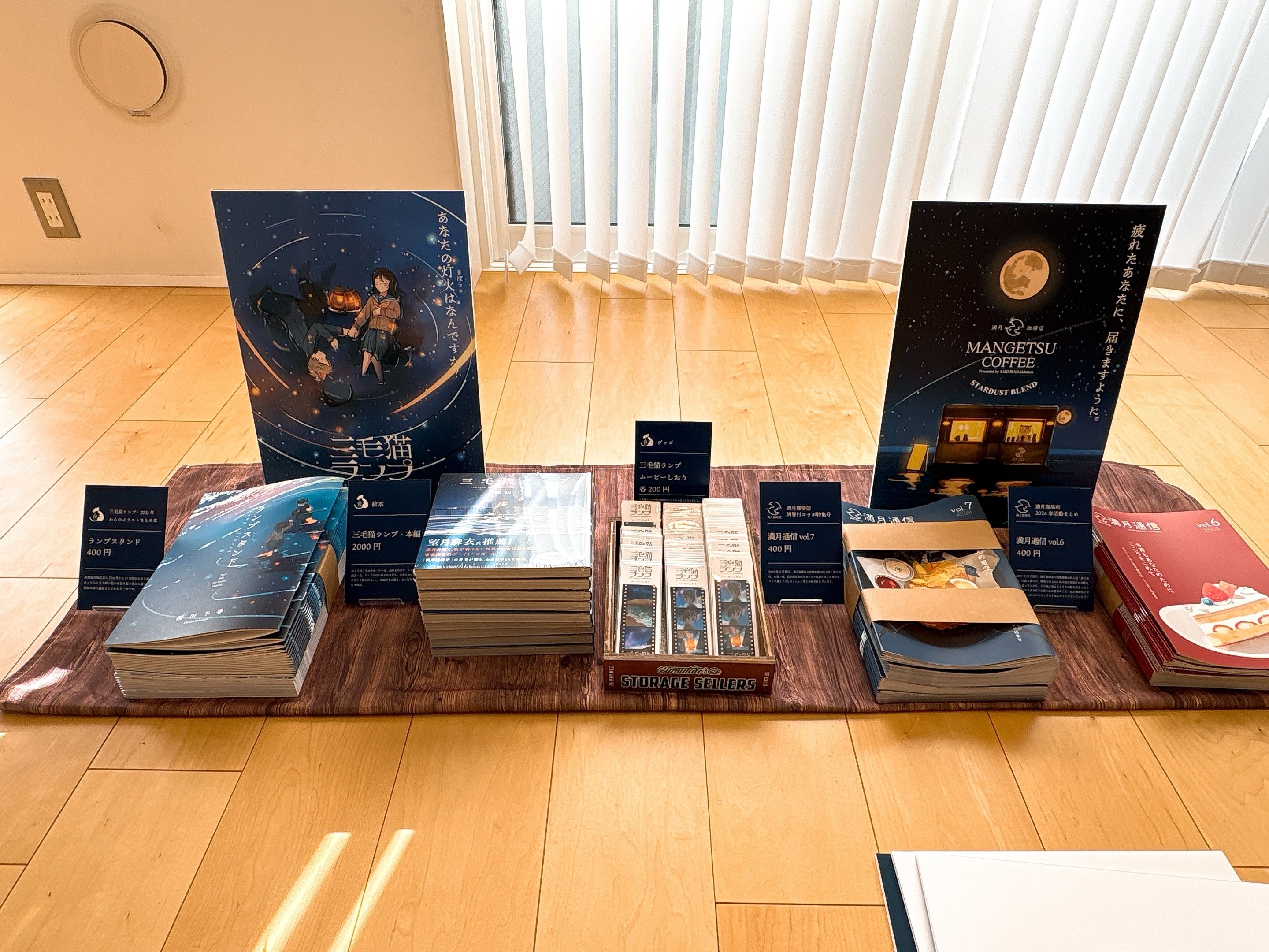 文学フリマ東京41】ブースを考える｜桜田千尋