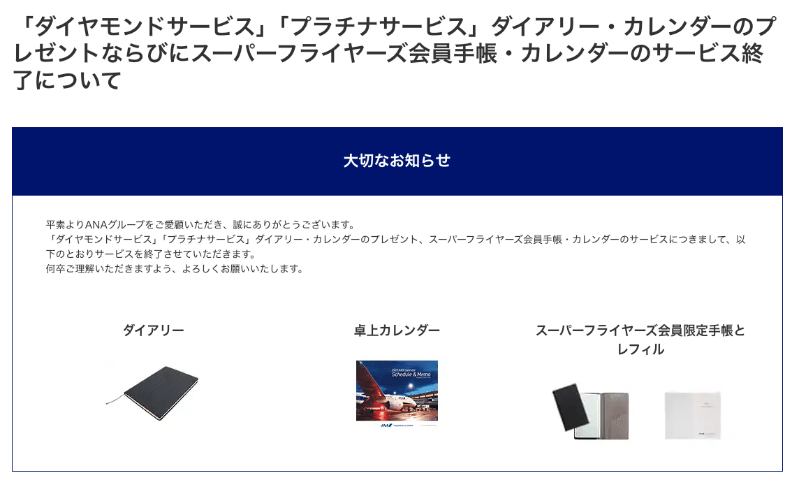 手帳がやってきた｜SUKE【カメラとテクノロジーと旅の話】@WONDEMENT