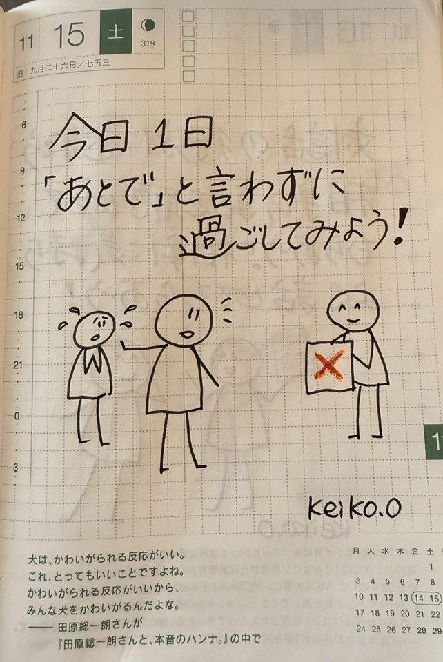 お悩みの方コメントください　地鎮言玉手箱　おまけ 言葉の玉手箱 手書き＆カット編 200｜大西恵子@機能改善士®️