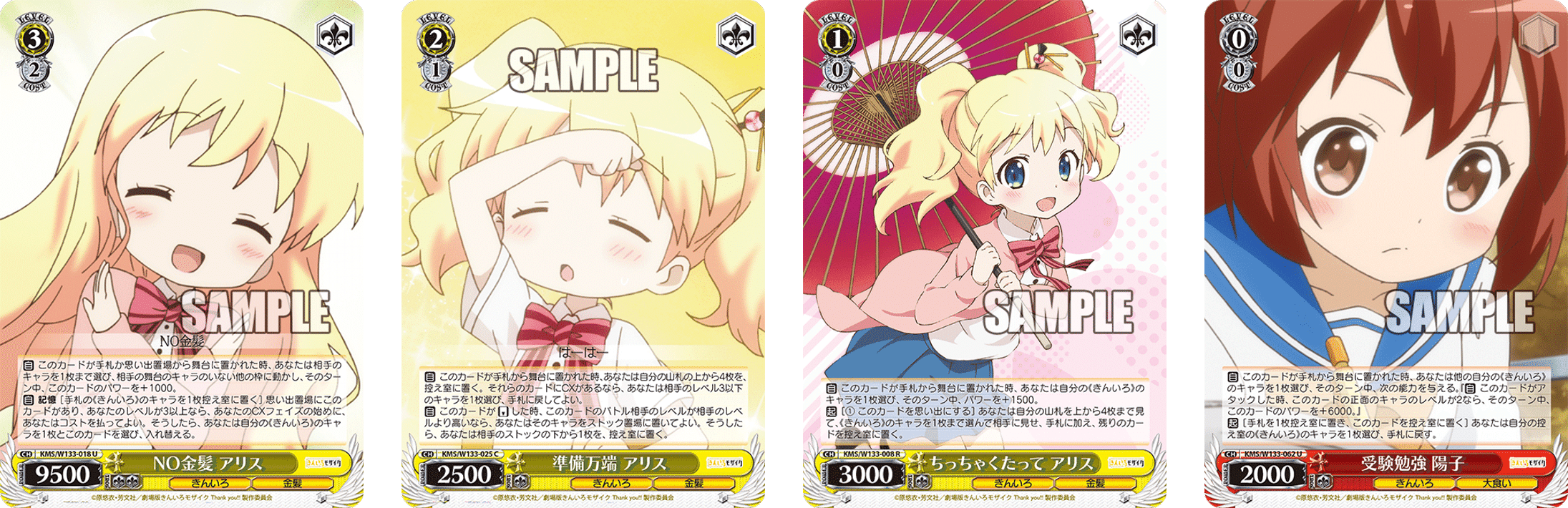 第2の学マスになるのか？きんモザ8枝【構築記事】｜しむ