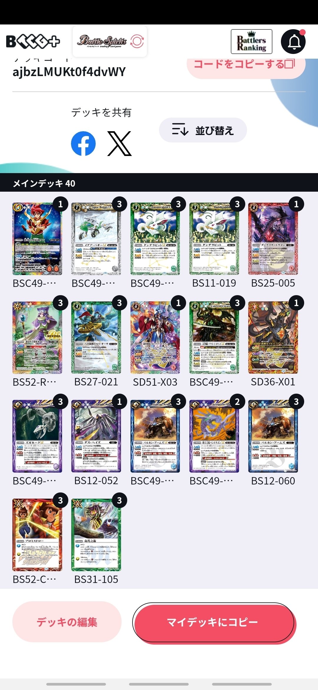 巡る星々ループメモ｜きまいらでぶり