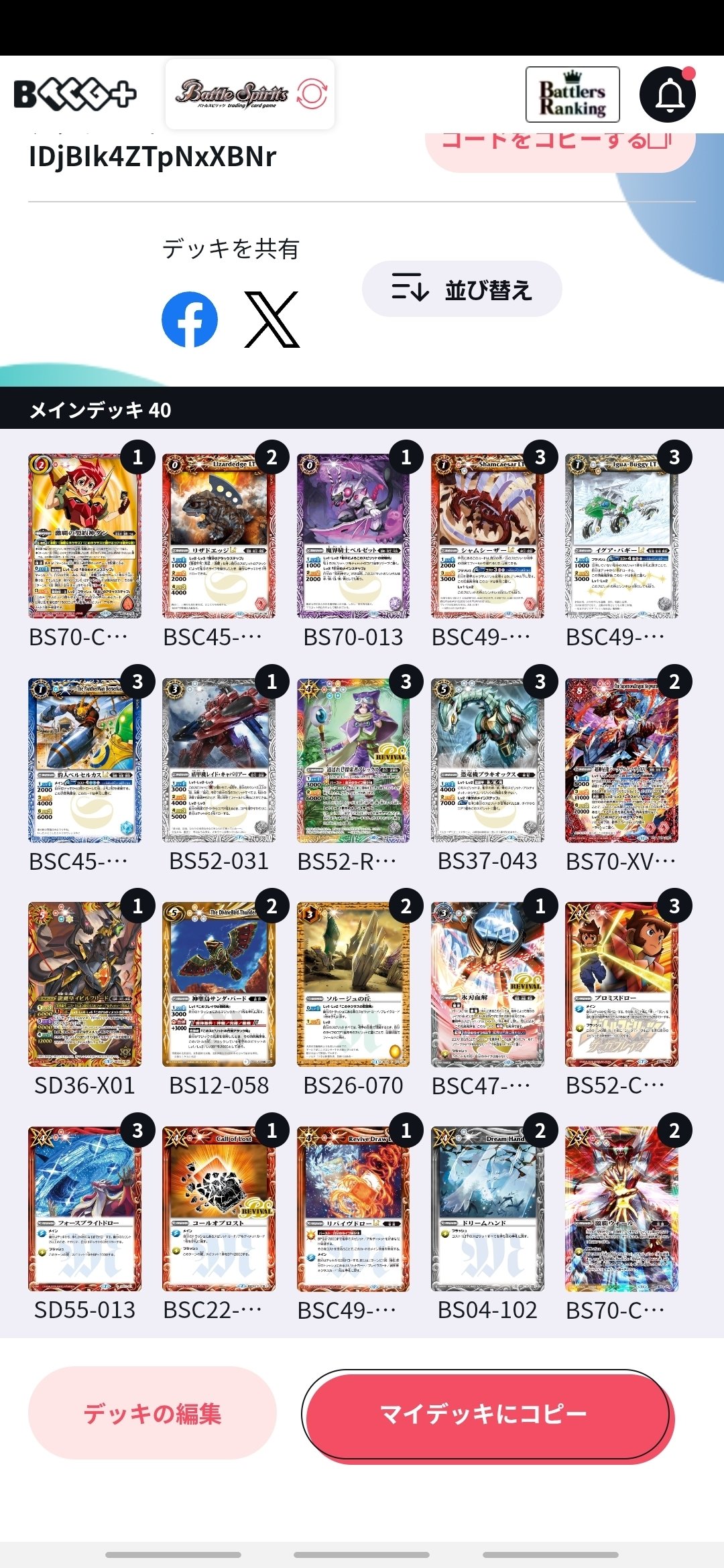 巡る星々ループメモ｜きまいらでぶり