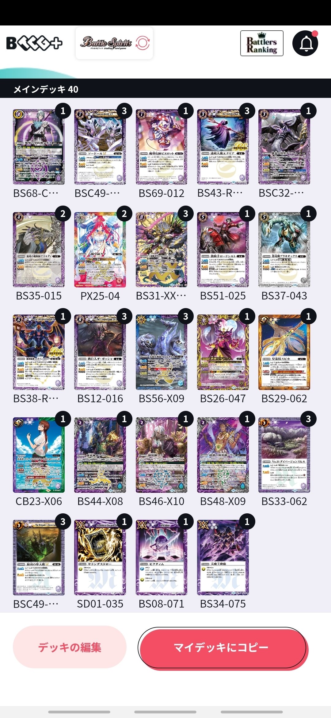 バトスピ　光導ループ 匿名配送】 バトスピ XV光導 光導ループ デッキ 創界神ダン リバイバル