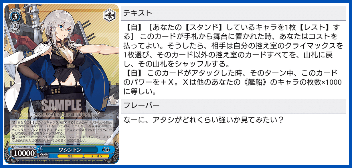 ヴァイスシュヴァルツ アズールレーン 電源 枝 WS】紳士的なWS対戦動画 その543 アズレン（枝電源）vs NIKKE（扉枝