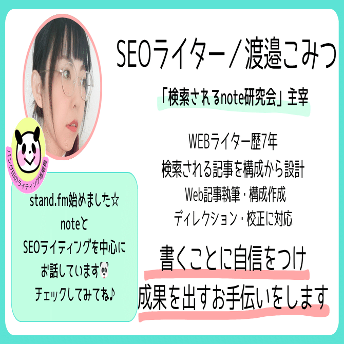 なぜあなたのnoteは読まれない？書き方と目的のズレを3ステップで解消