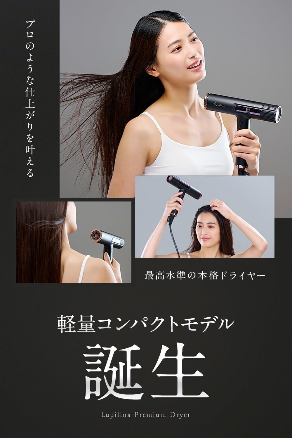 本音レビュー】ルピリーナ ドライヤー ヘアドライヤー 大風量 速乾